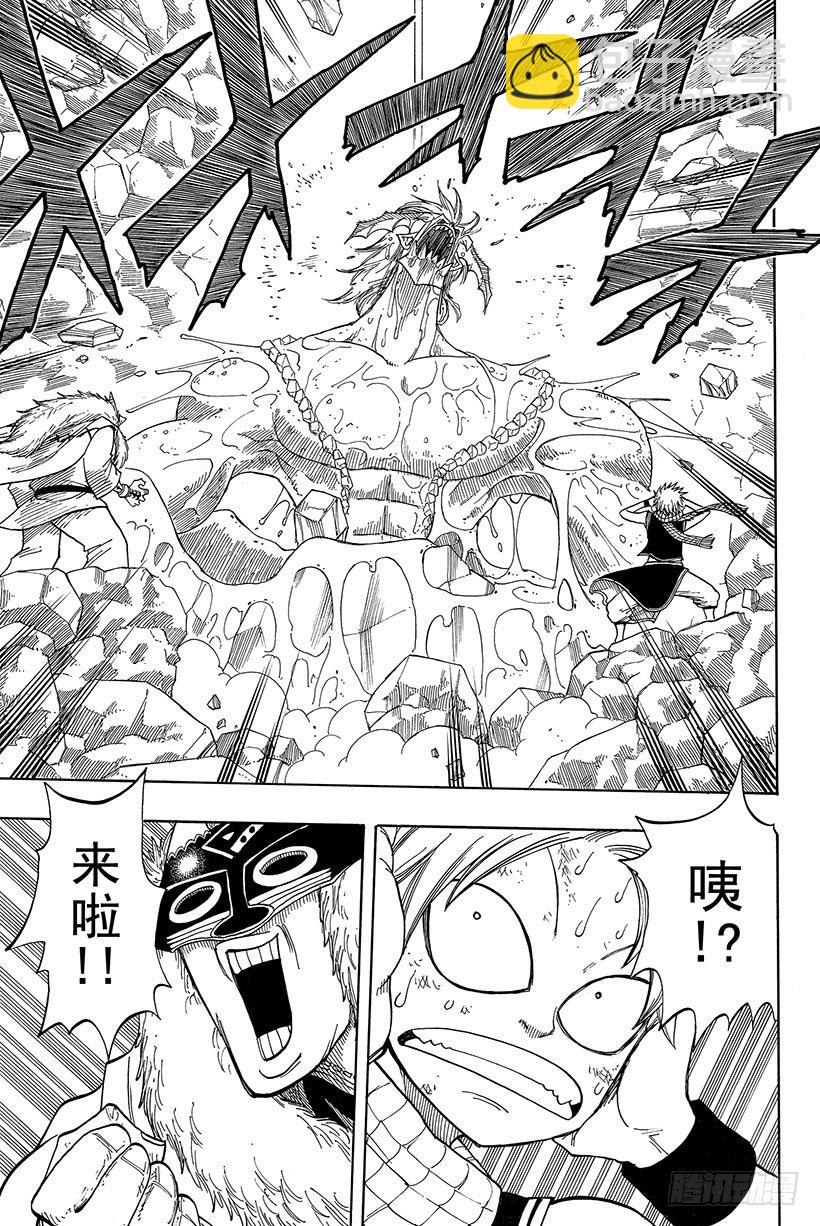 🍜妖精的尾巴 第41话 恶魔的呐喊 第20页