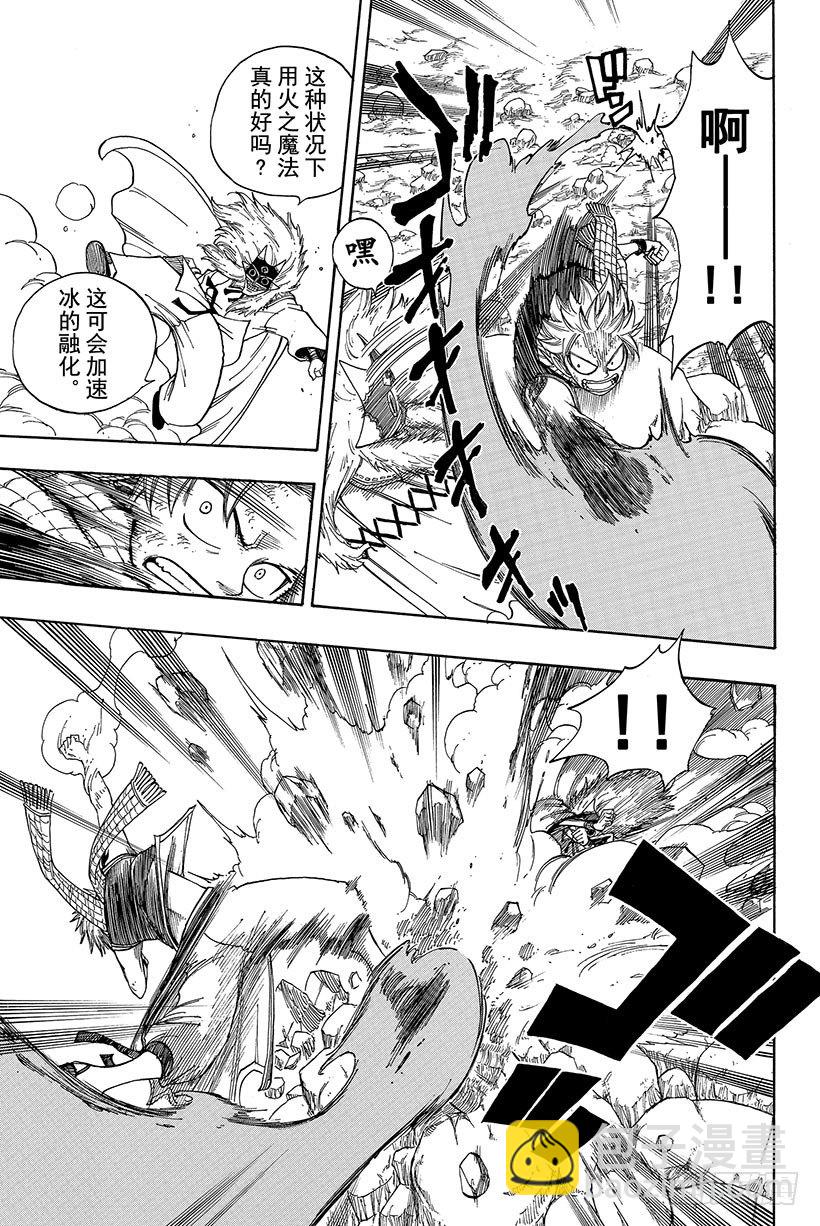 🍜妖精的尾巴 第41话 恶魔的呐喊 第4页