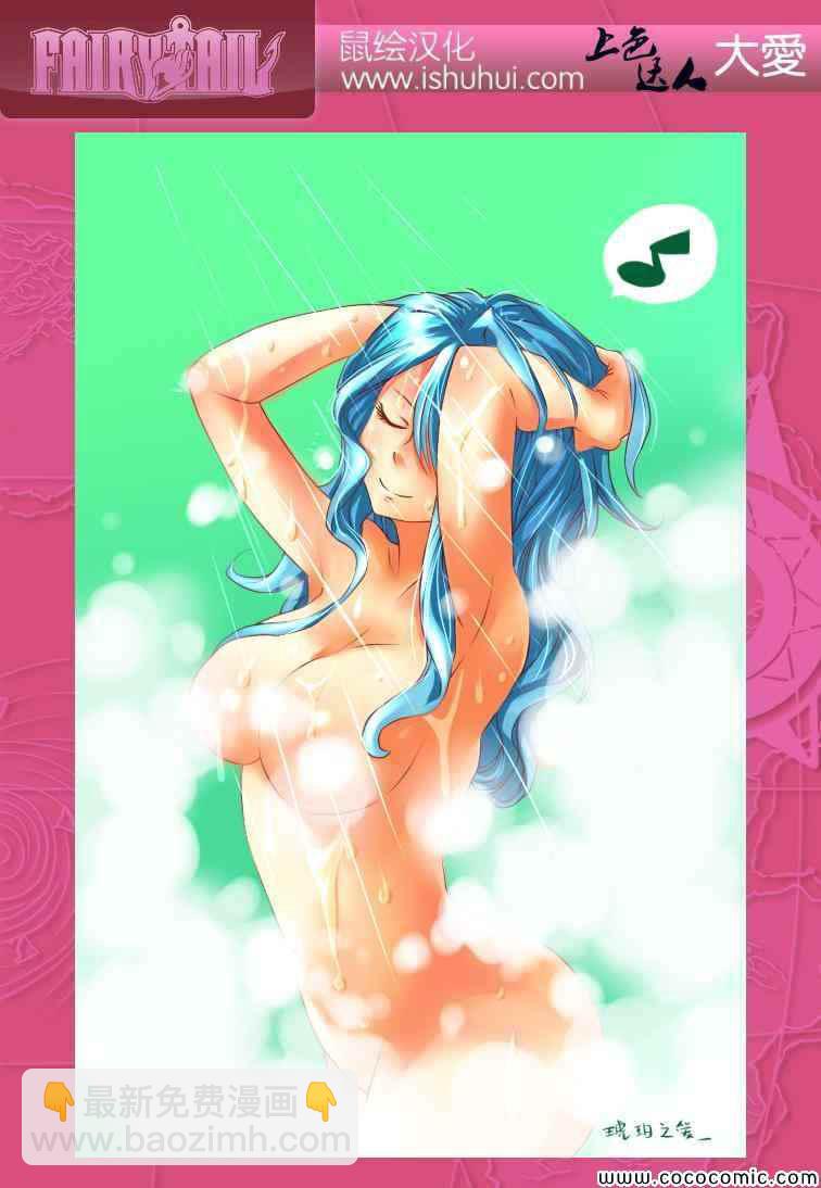 🍜妖精的尾巴 第377话 第22页