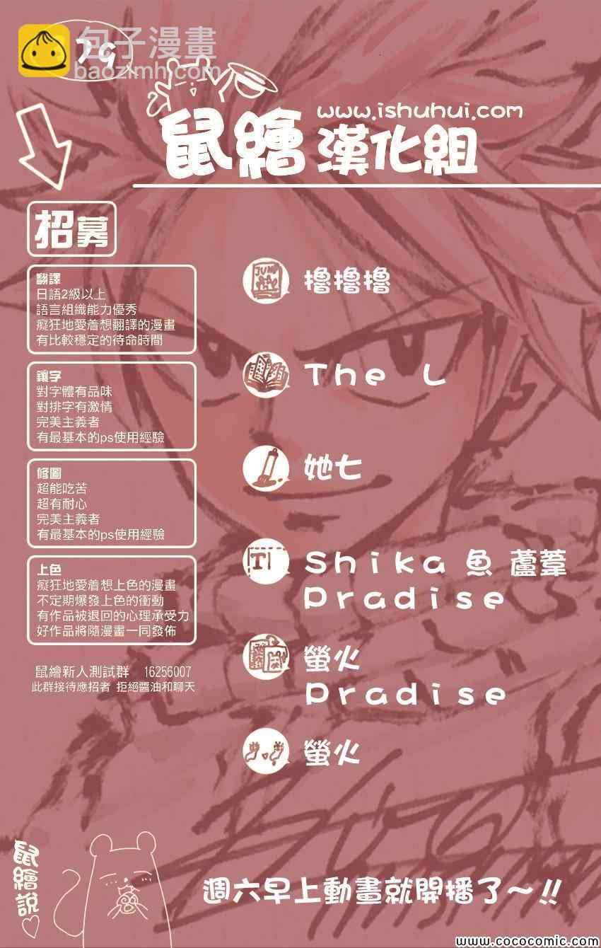 🍜妖精的尾巴 第379话 第26页