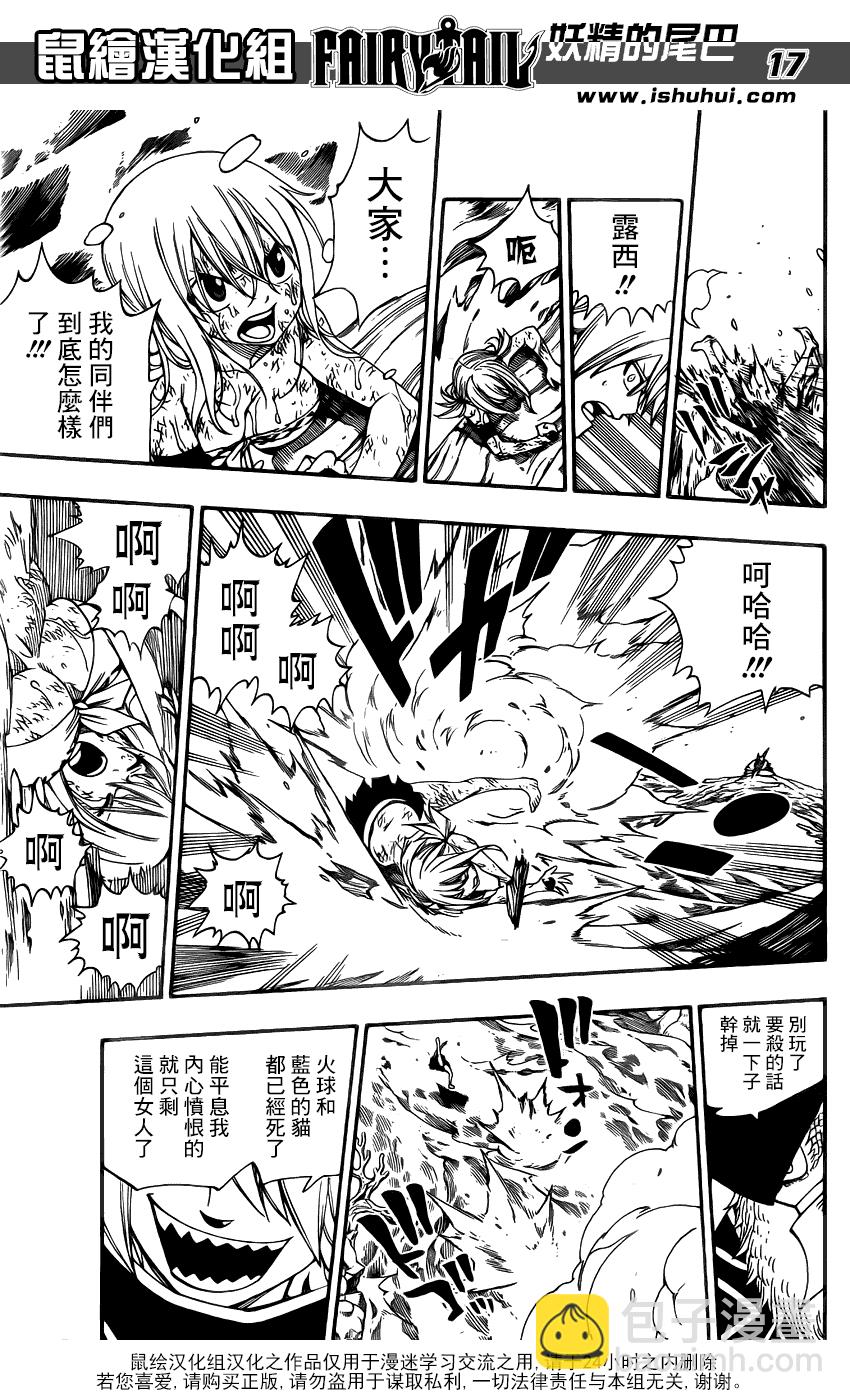 🍜妖精的尾巴 第383话 第16页
