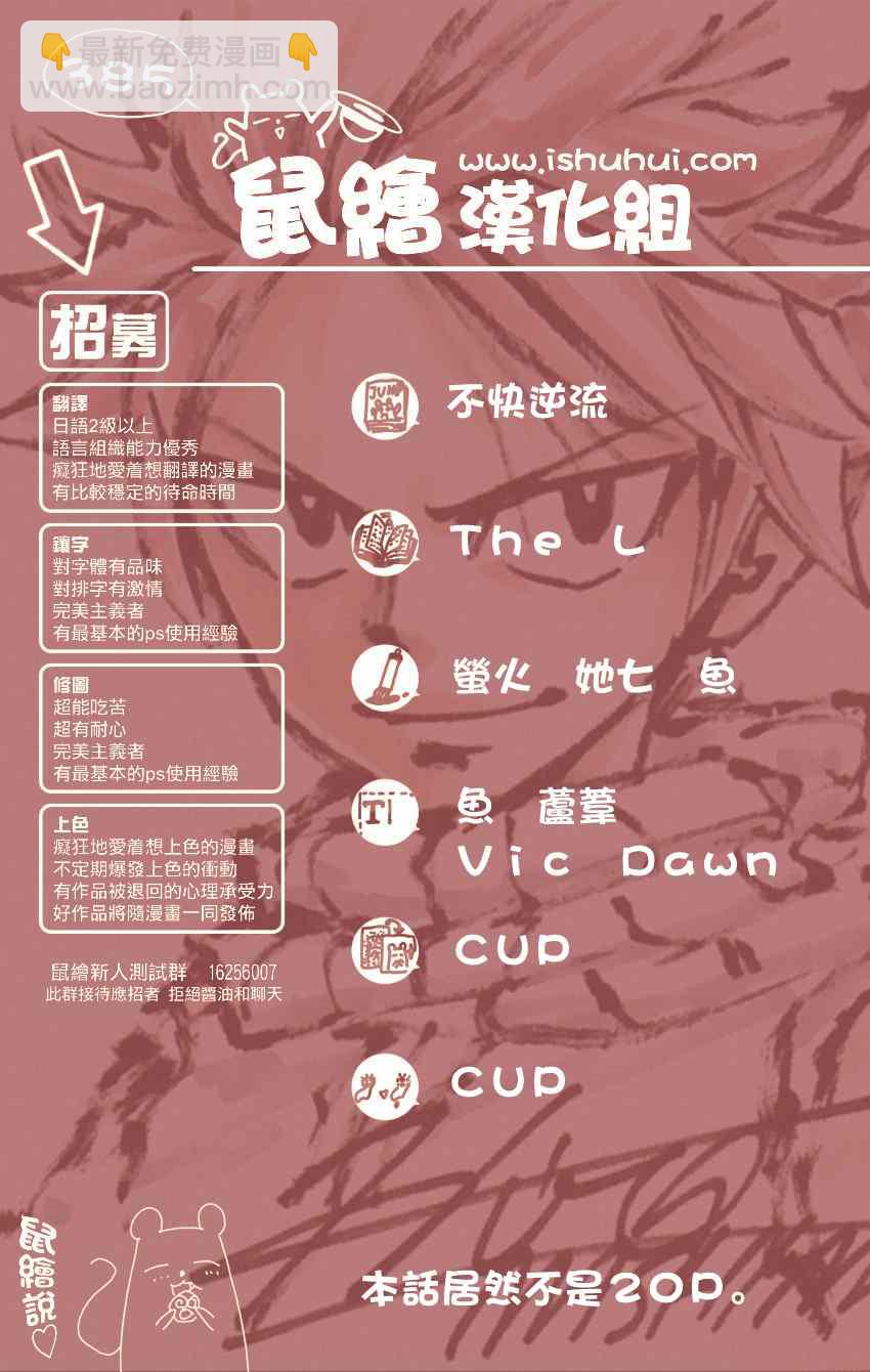 🍜妖精的尾巴 第385话 第18页
