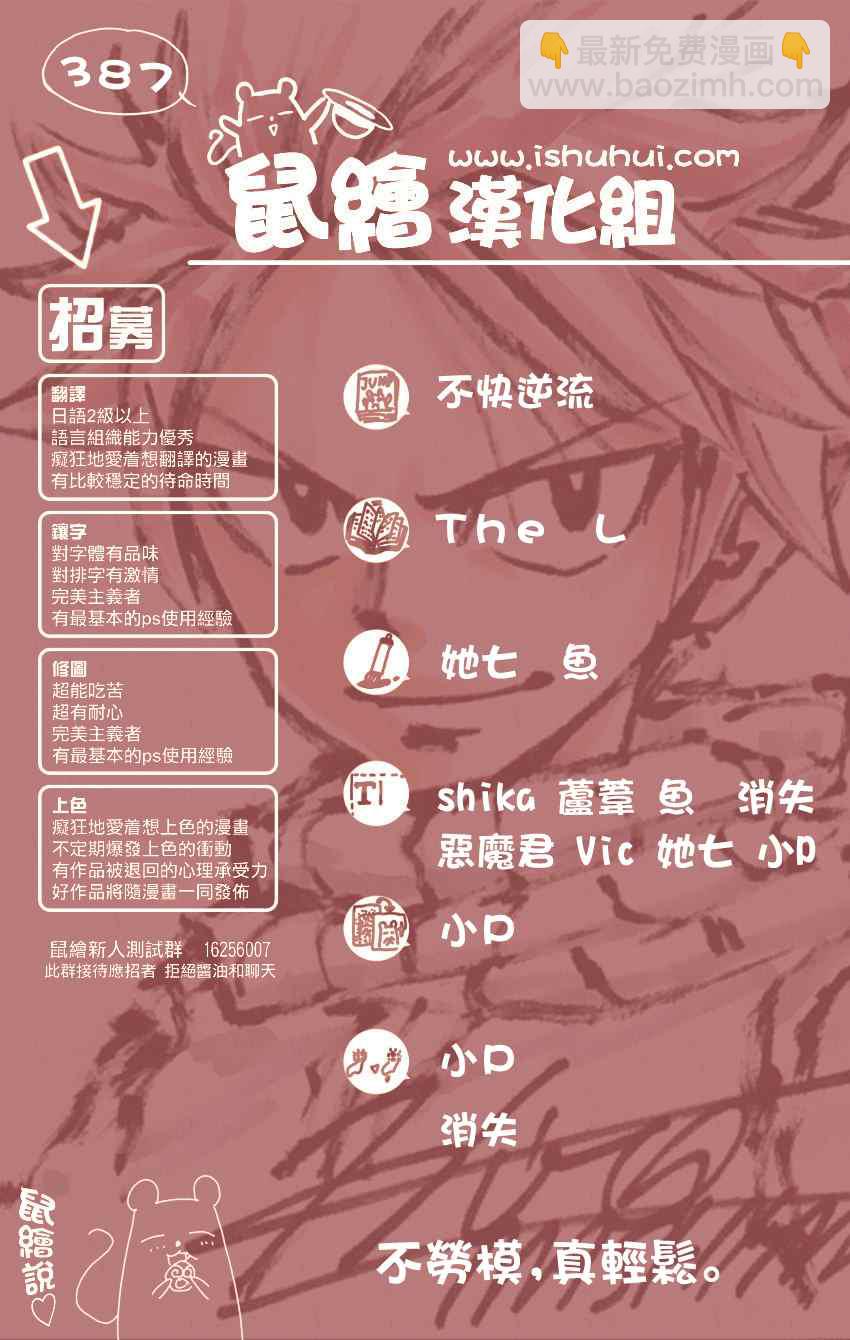 🍜妖精的尾巴 第387话 第20页