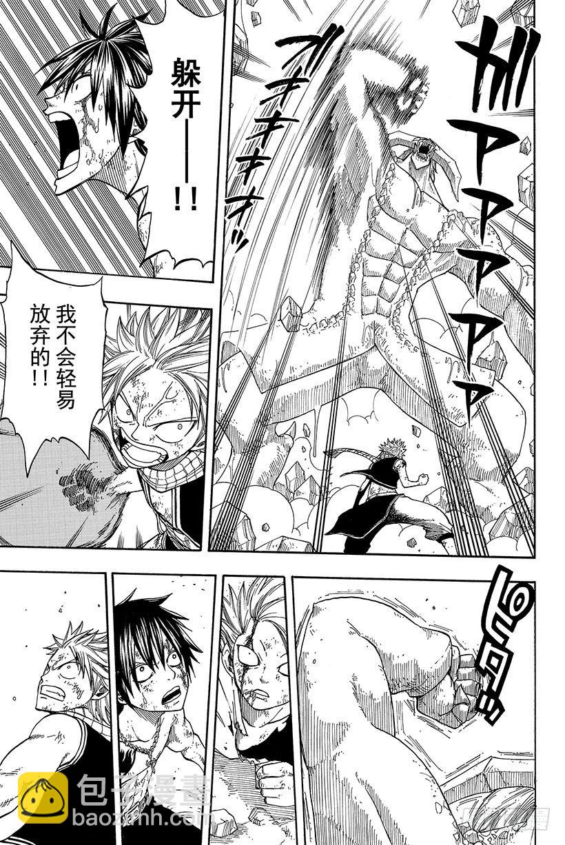 🍜妖精的尾巴 第43话 助推器 第12页