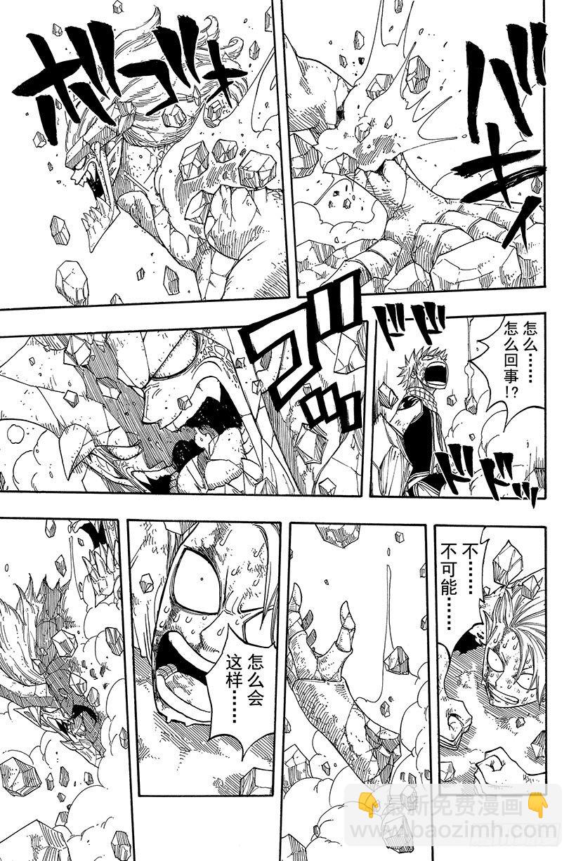 🍜妖精的尾巴 第43话 助推器 第14页