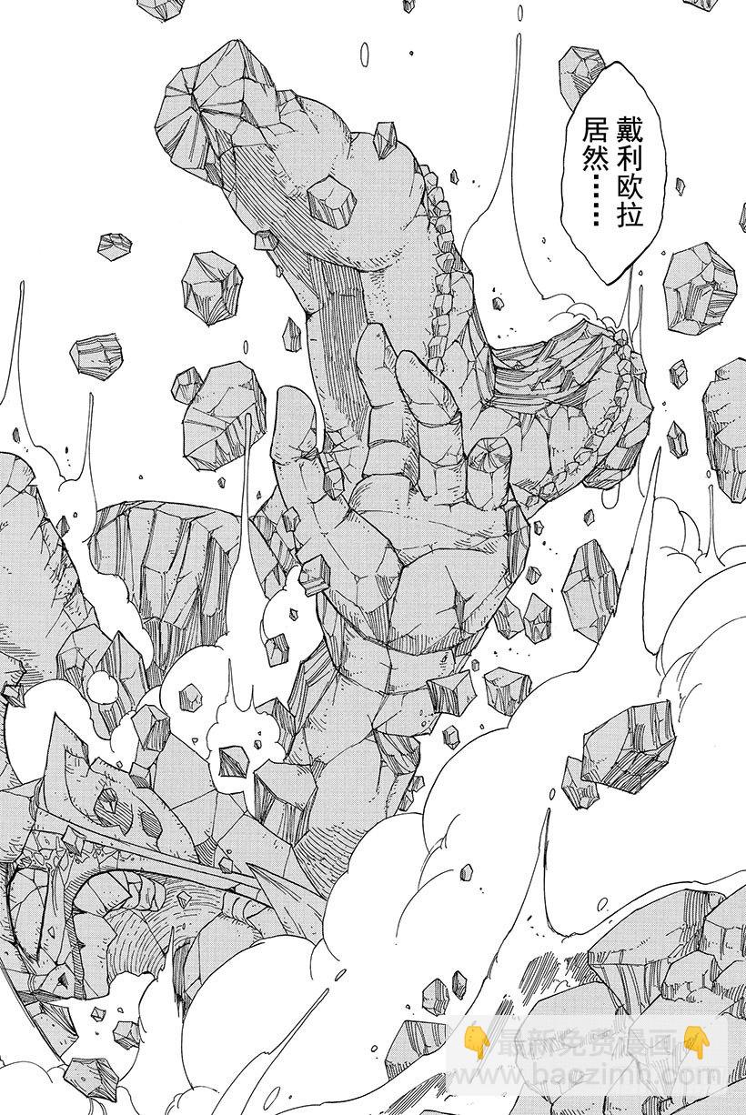 🍜妖精的尾巴 第43话 助推器 第15页