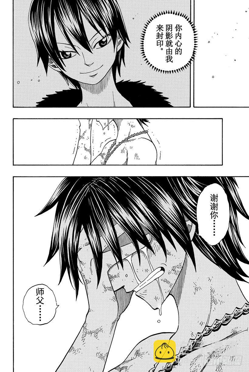 🍜妖精的尾巴 第43话 助推器 第19页
