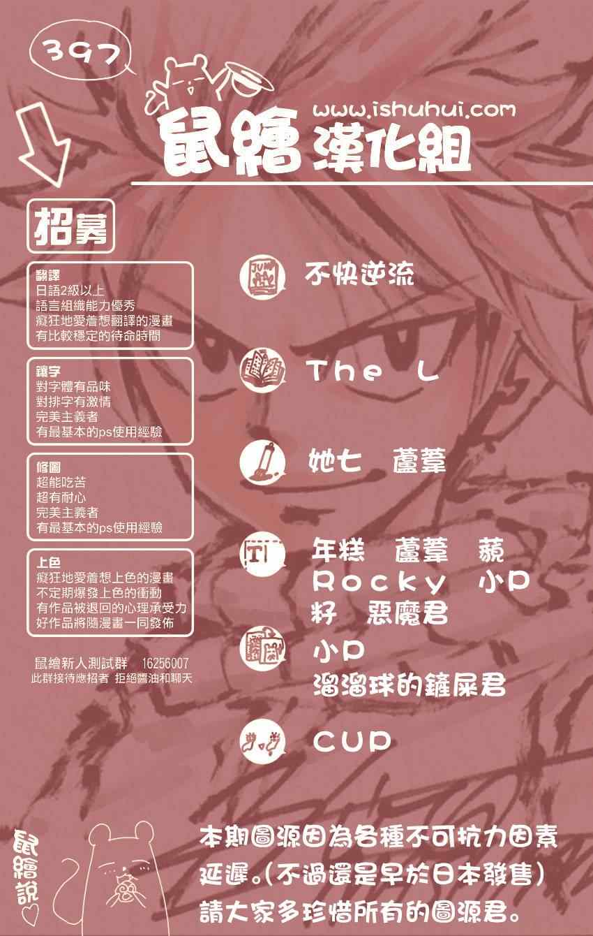 🍜妖精的尾巴 第397话 第1页