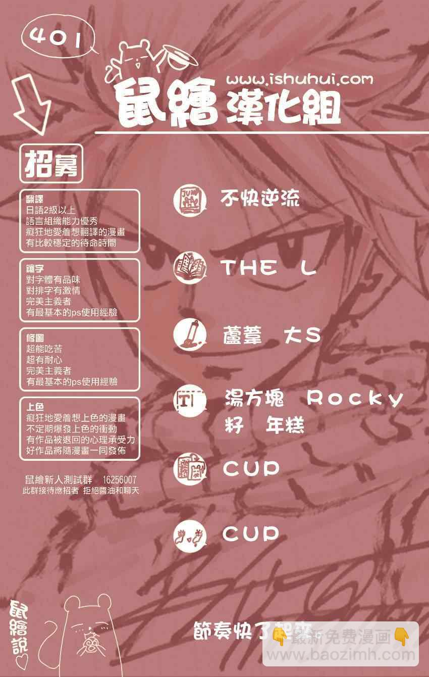 🍜妖精的尾巴 第401话 第18页