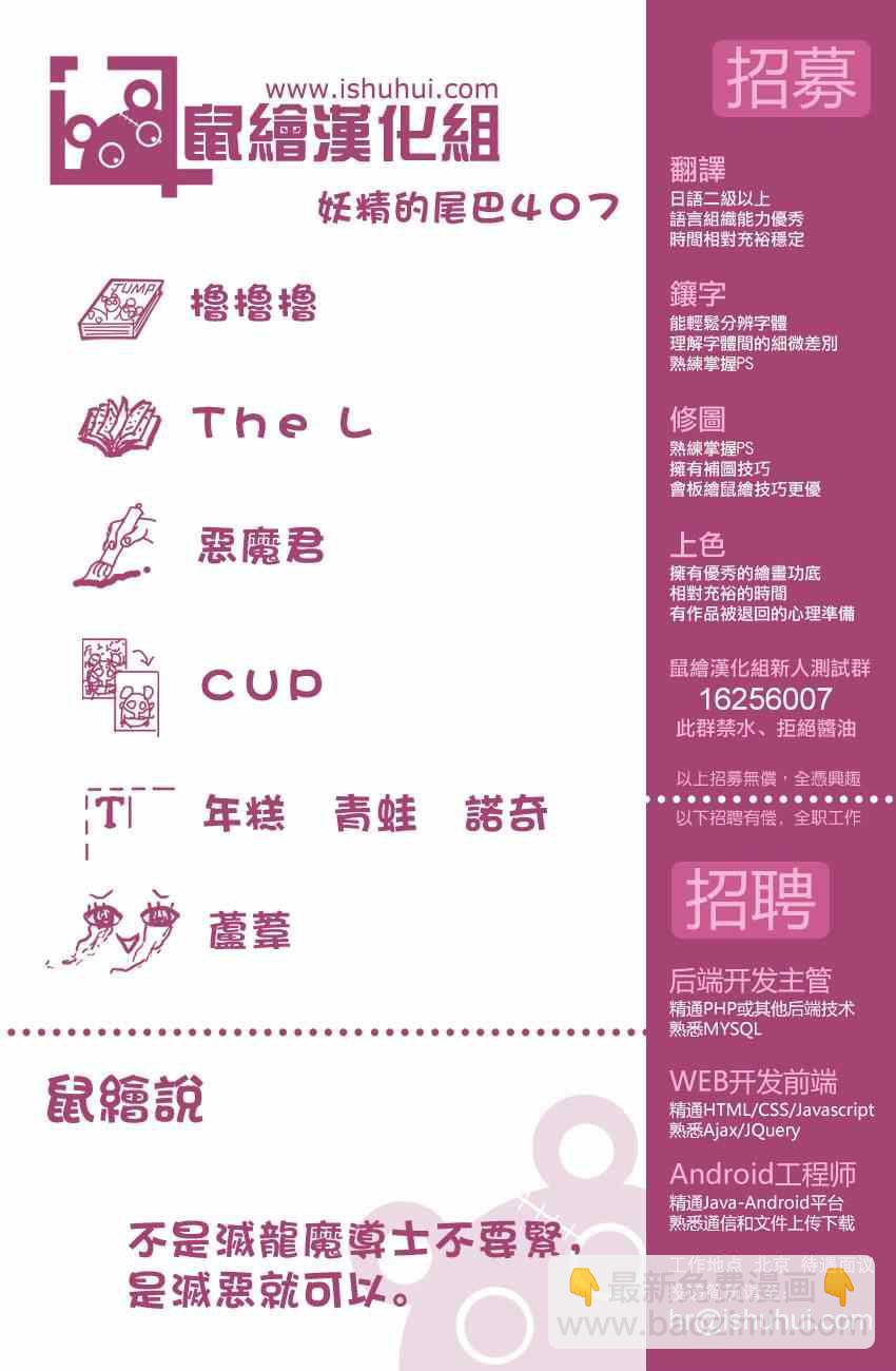 🍜妖精的尾巴 第407话 第20页