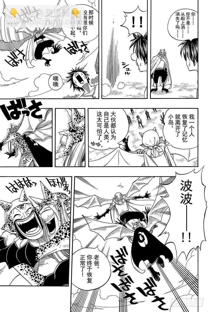 🍜妖精的尾巴 第45话 去吧 飞向空中 第18页