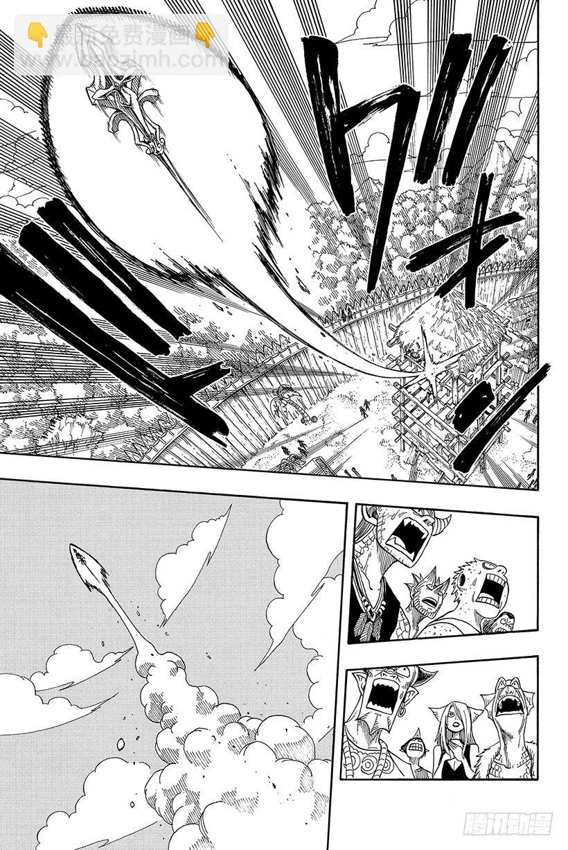 🍜妖精的尾巴 第45话 去吧 飞向空中 第8页