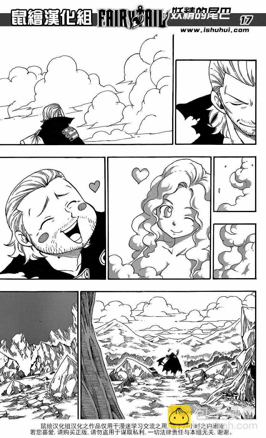 🍜妖精的尾巴 第417话 第17页
