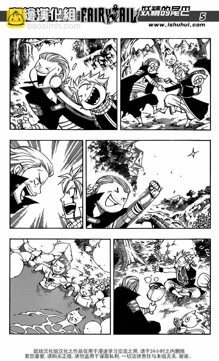 🍜妖精的尾巴 第417话 第5页