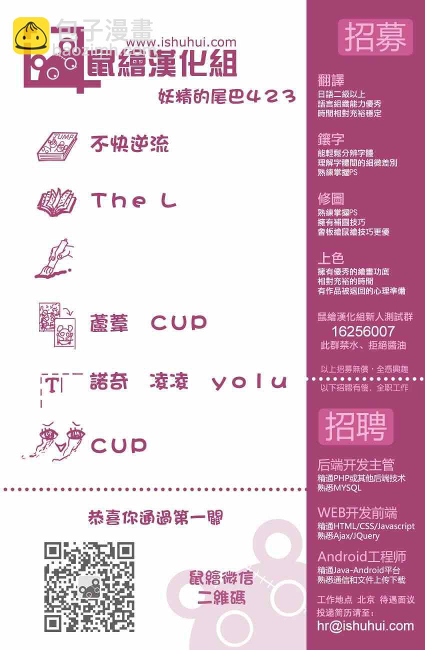 🍜妖精的尾巴 第423话 第26页