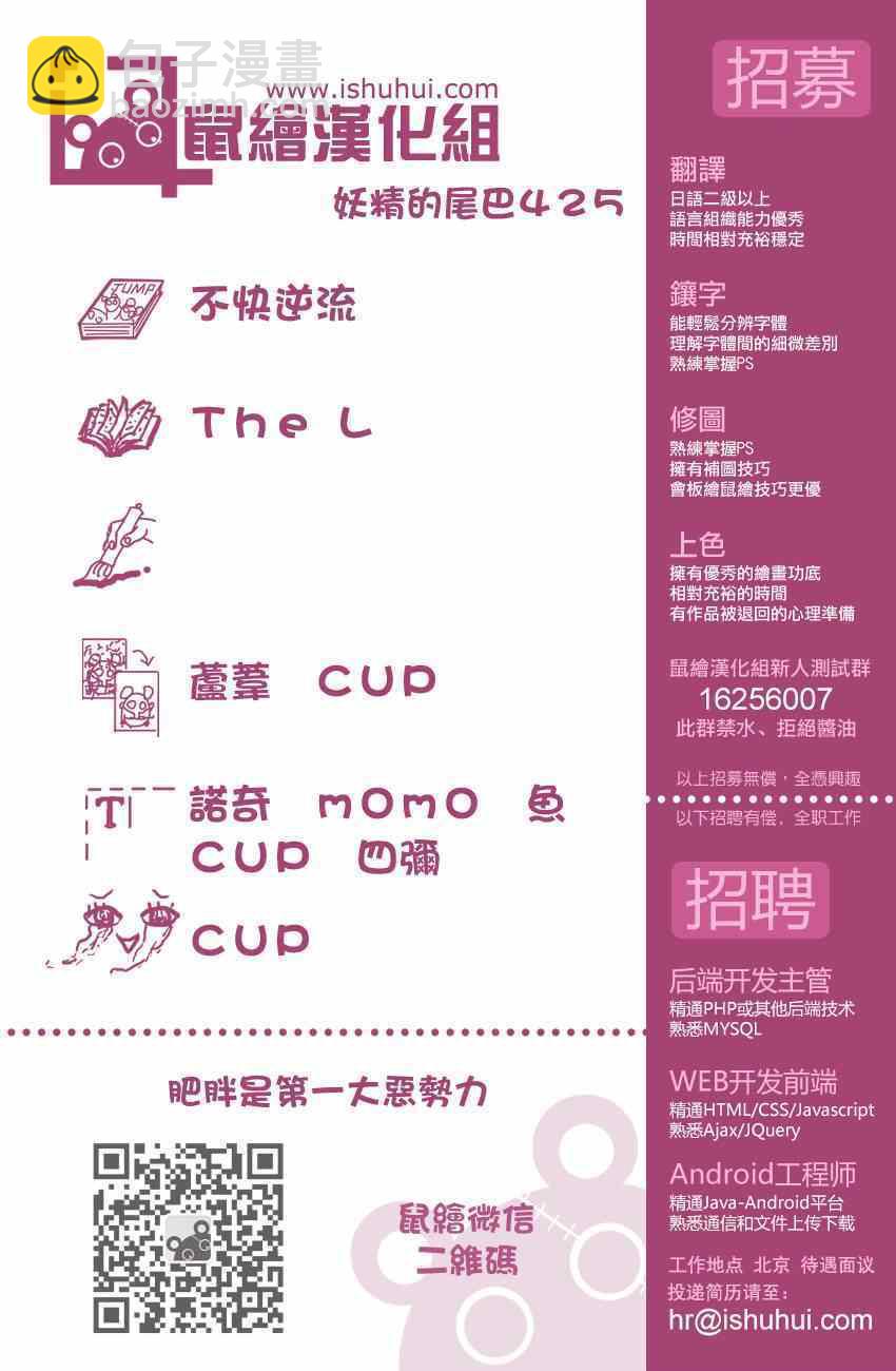 🍜妖精的尾巴 第425话 第22页