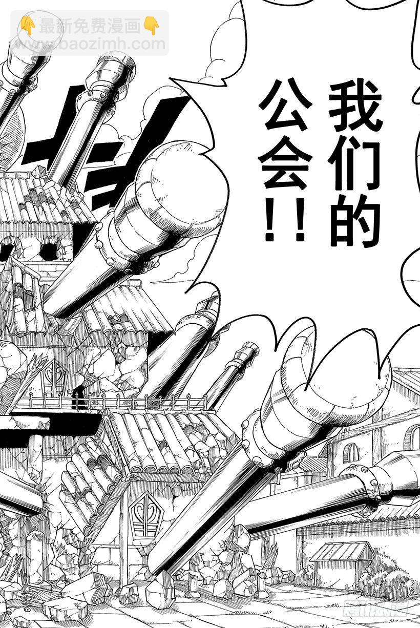 🍜妖精的尾巴 第46话 眼泪 第19页