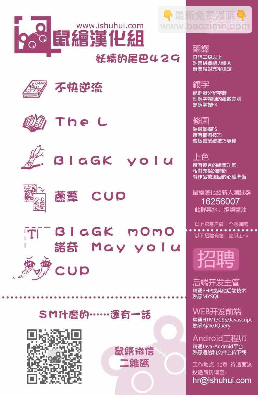 🍜妖精的尾巴 第429话 第19页