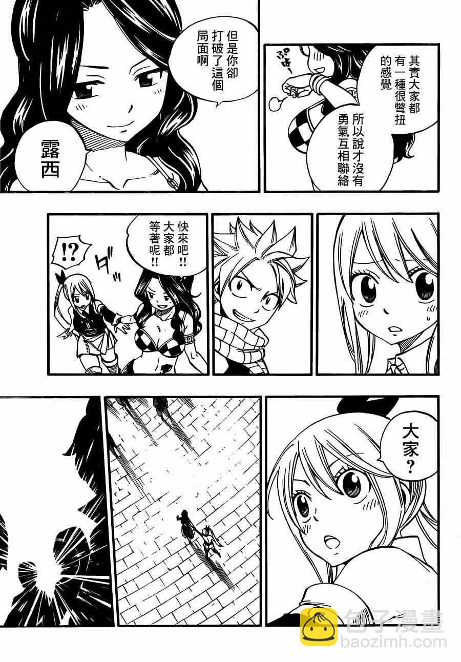 🍜妖精的尾巴 第437话 第13页