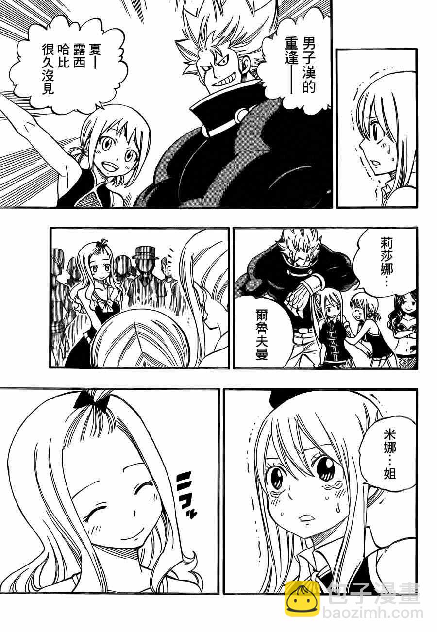 🍜妖精的尾巴 第437话 第16页
