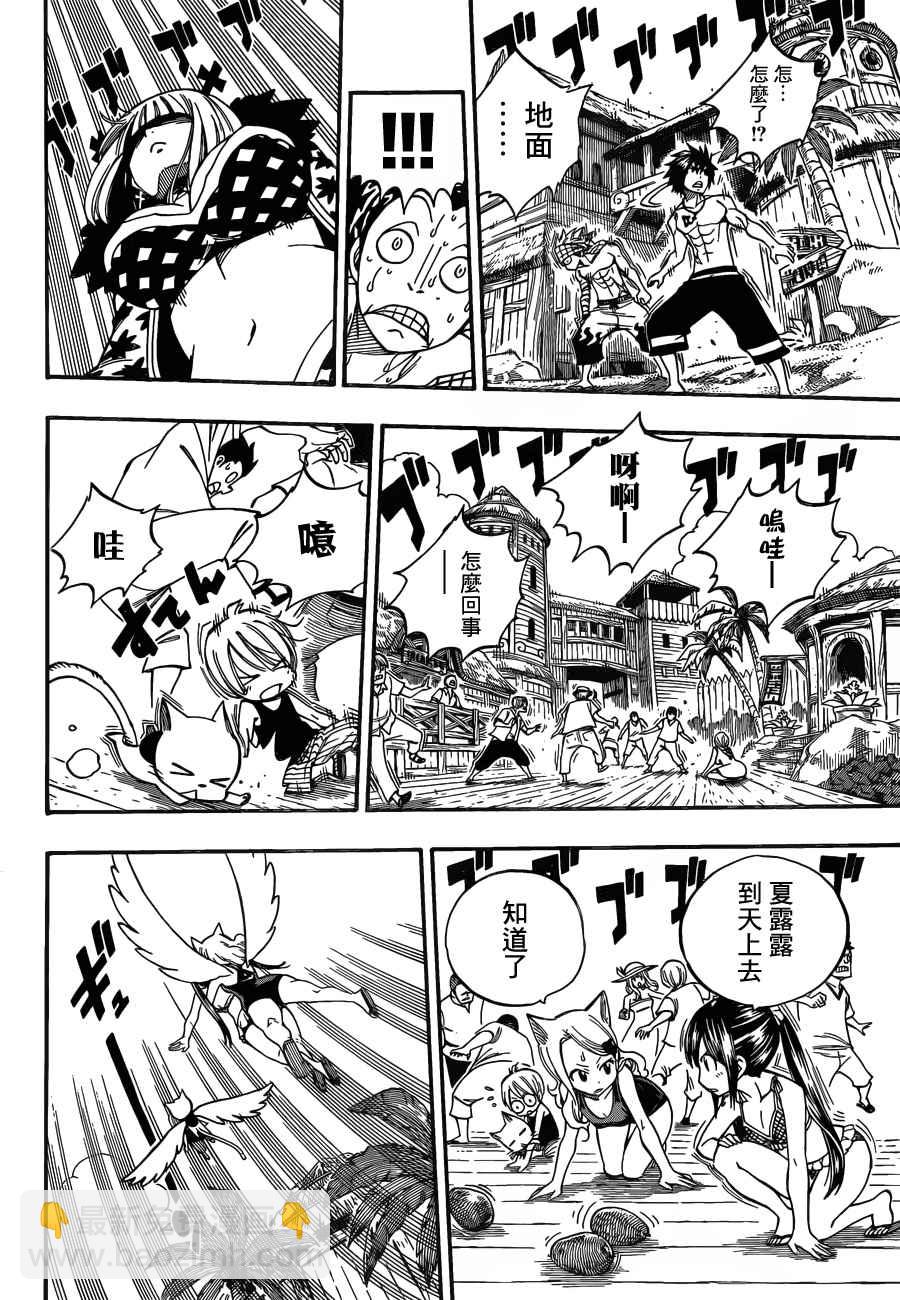🍜妖精的尾巴 第443话 第14页