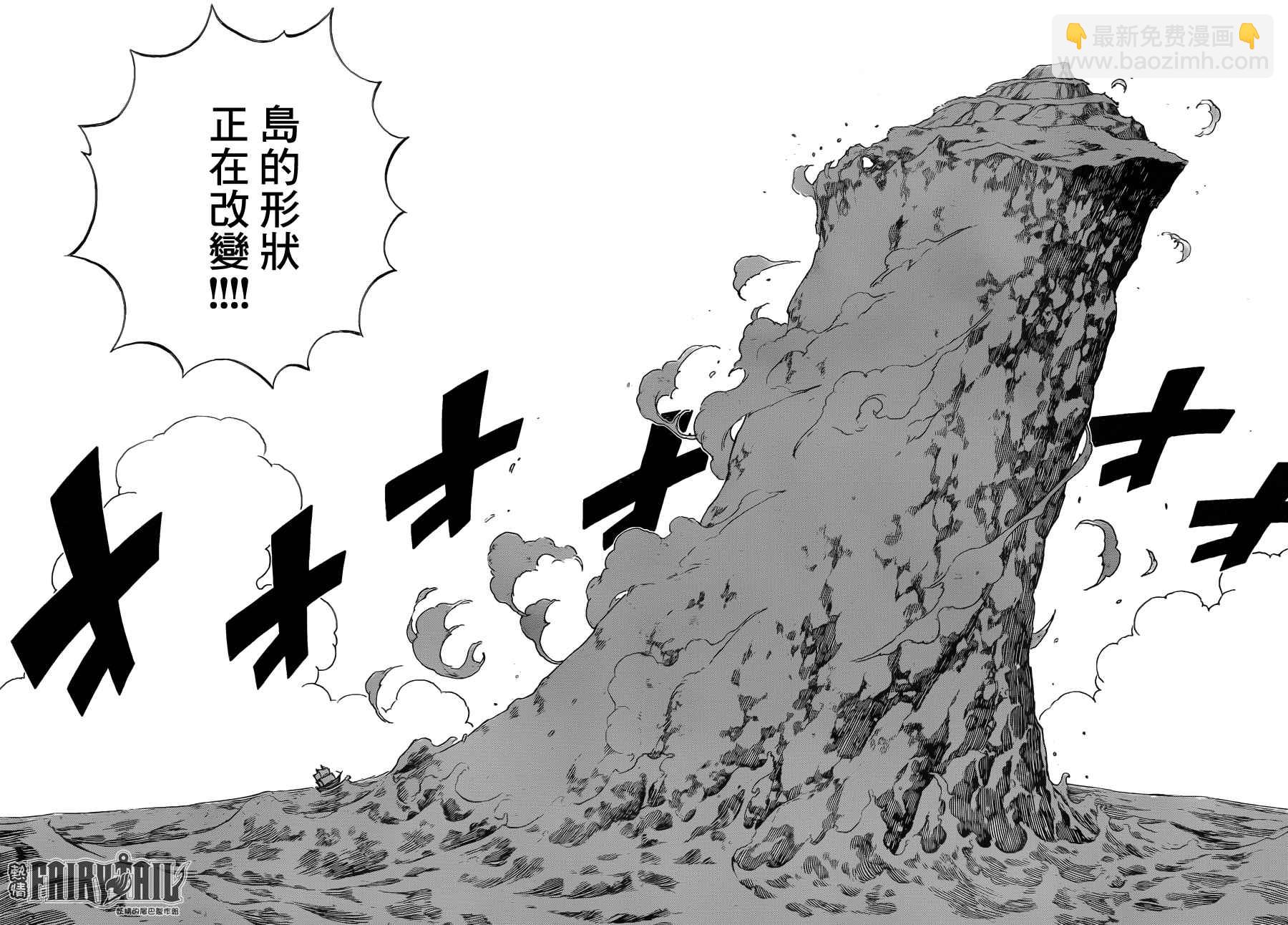 🍜妖精的尾巴 第443话 第16页