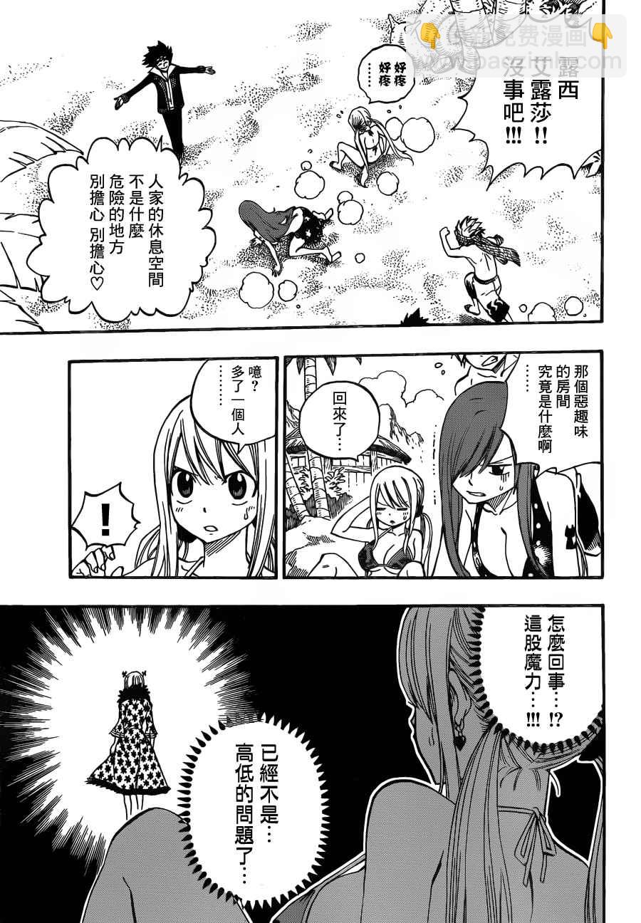 🍜妖精的尾巴 第443话 第18页