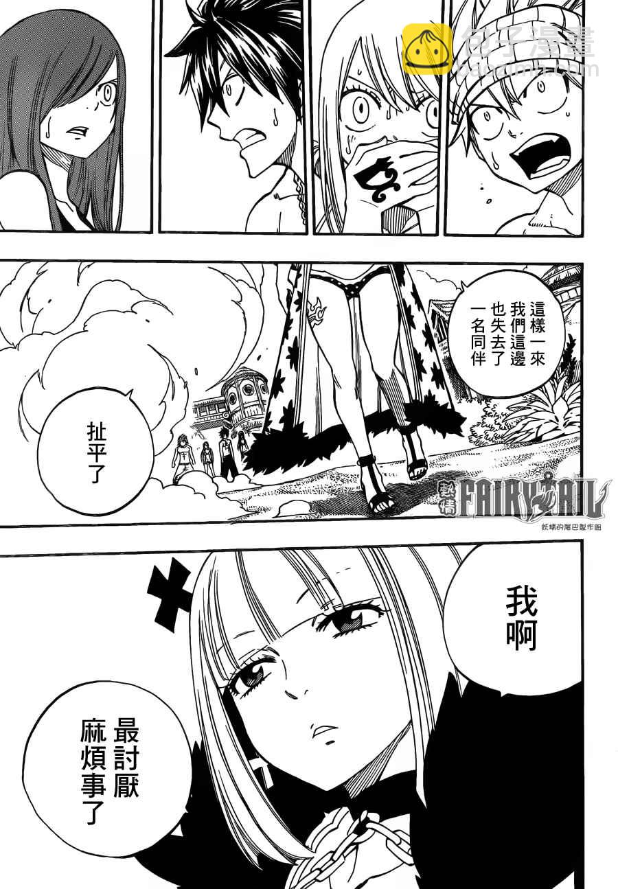 🍜妖精的尾巴 第443话 第22页