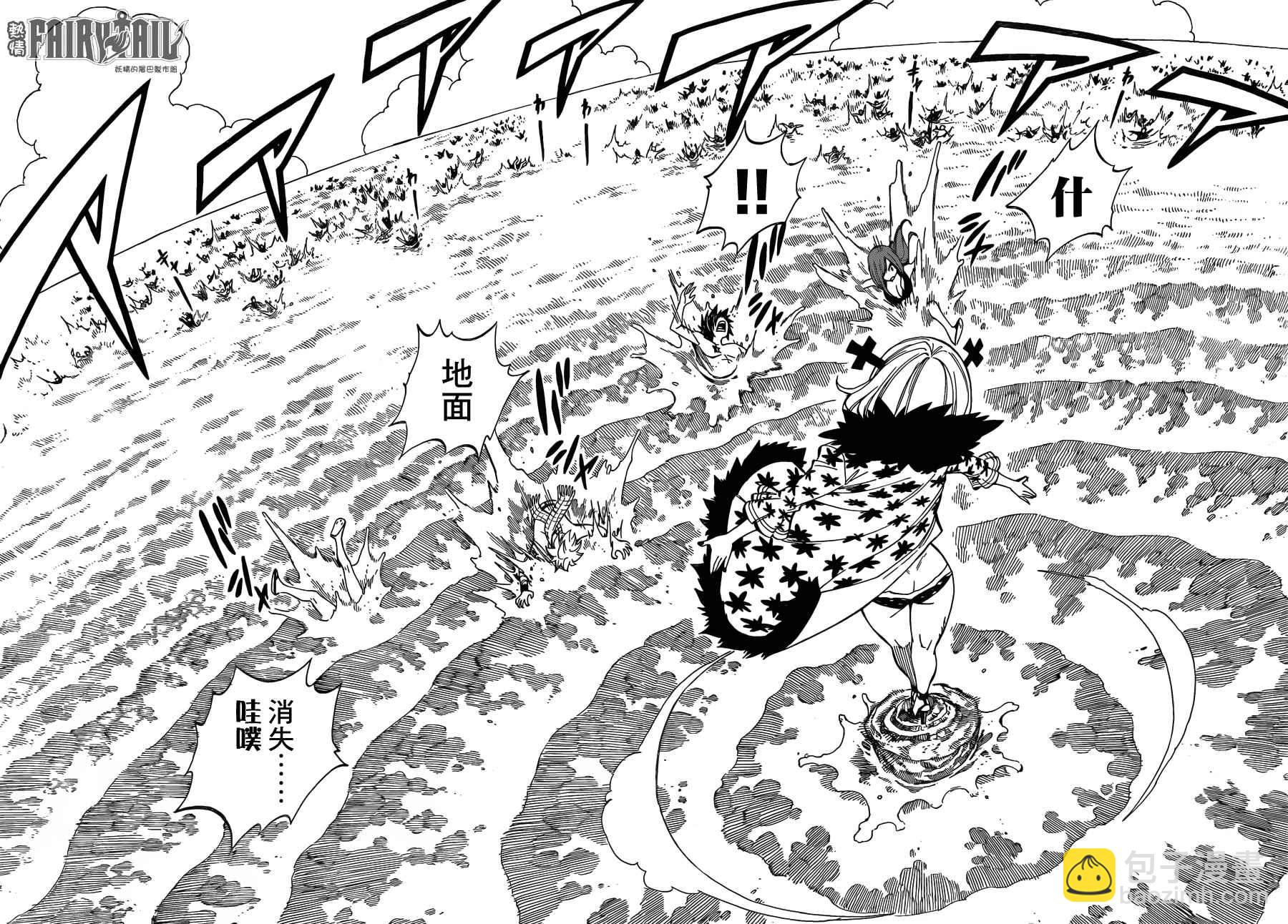 🍜妖精的尾巴 第443话 第25页