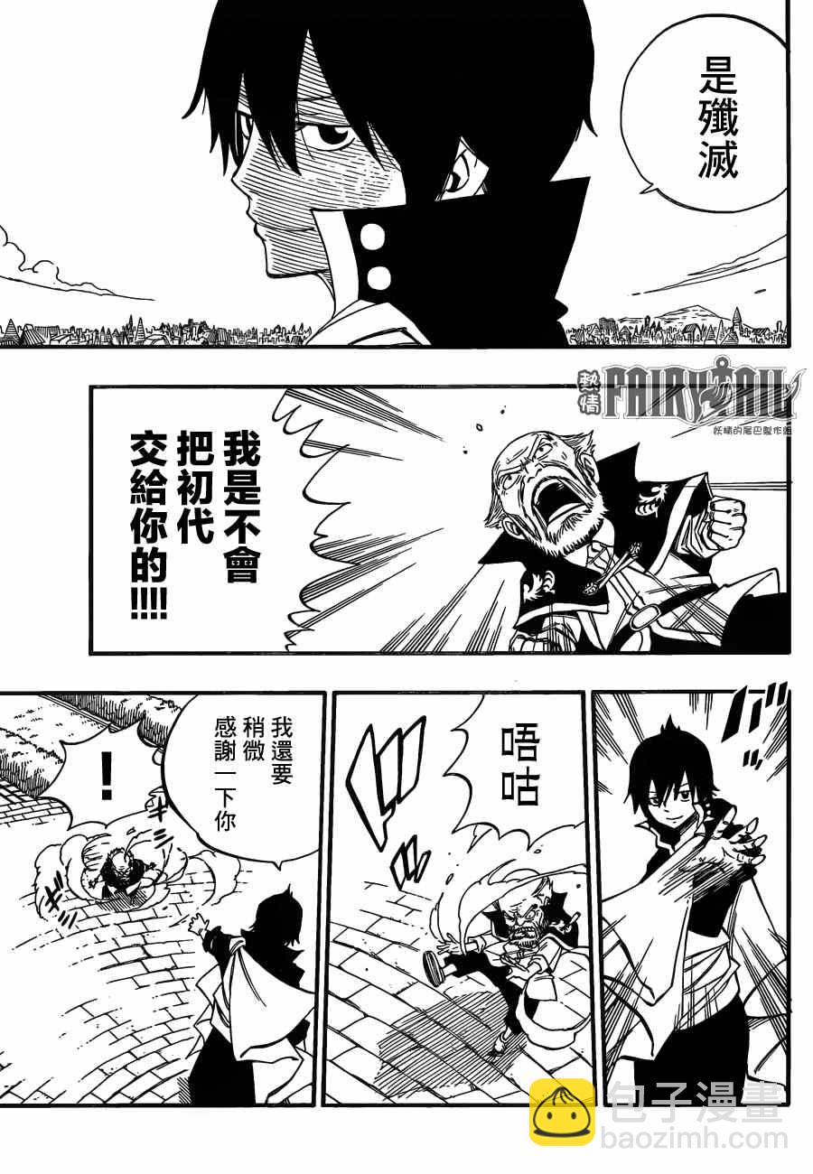 🍜妖精的尾巴 第445话 第16页