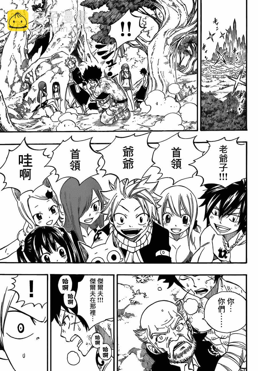 🍜妖精的尾巴 第445话 第20页