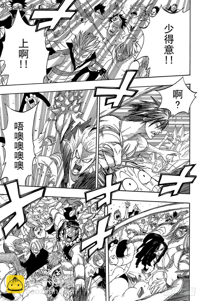 🍜妖精的尾巴 第48话 人类的法律 第12页
