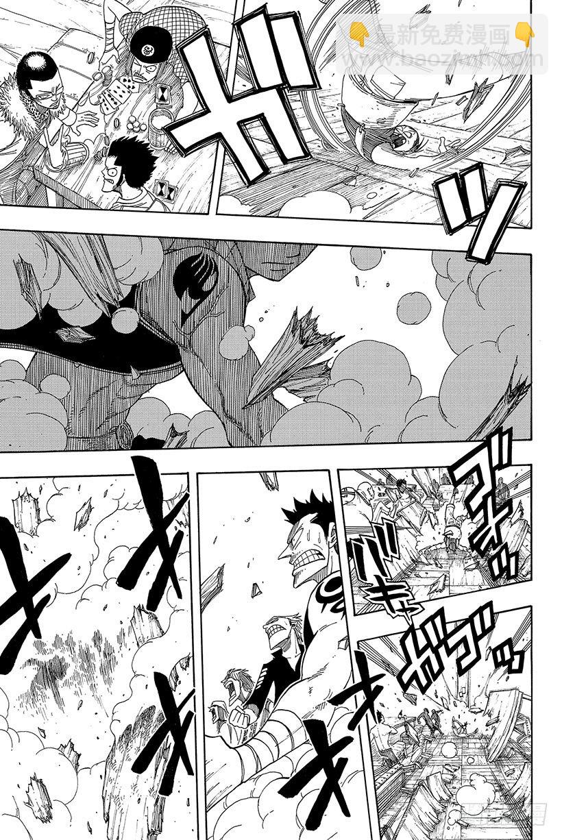 🍜妖精的尾巴 第48话 人类的法律 第8页