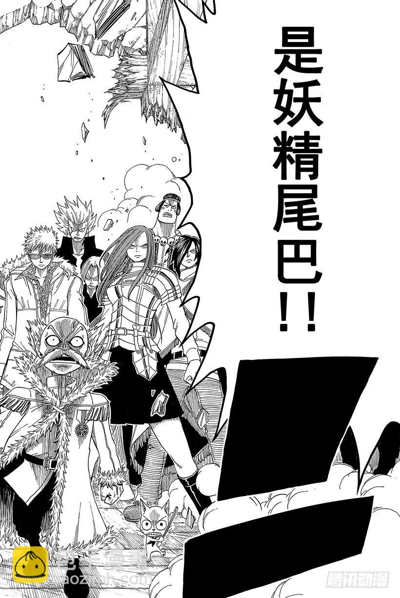 🍜妖精的尾巴 第48话 人类的法律 第9页