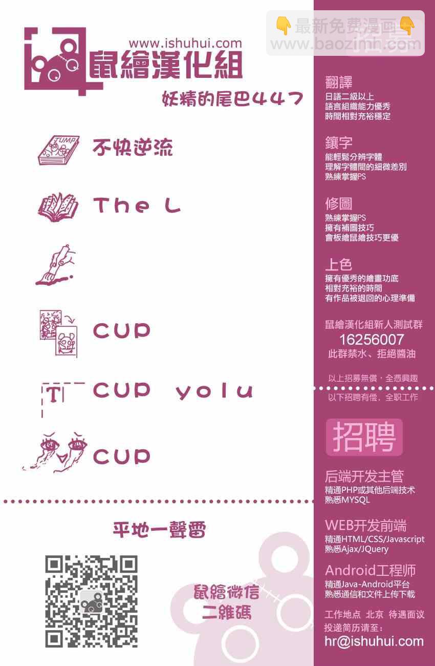 🍜妖精的尾巴 第447话 第20页