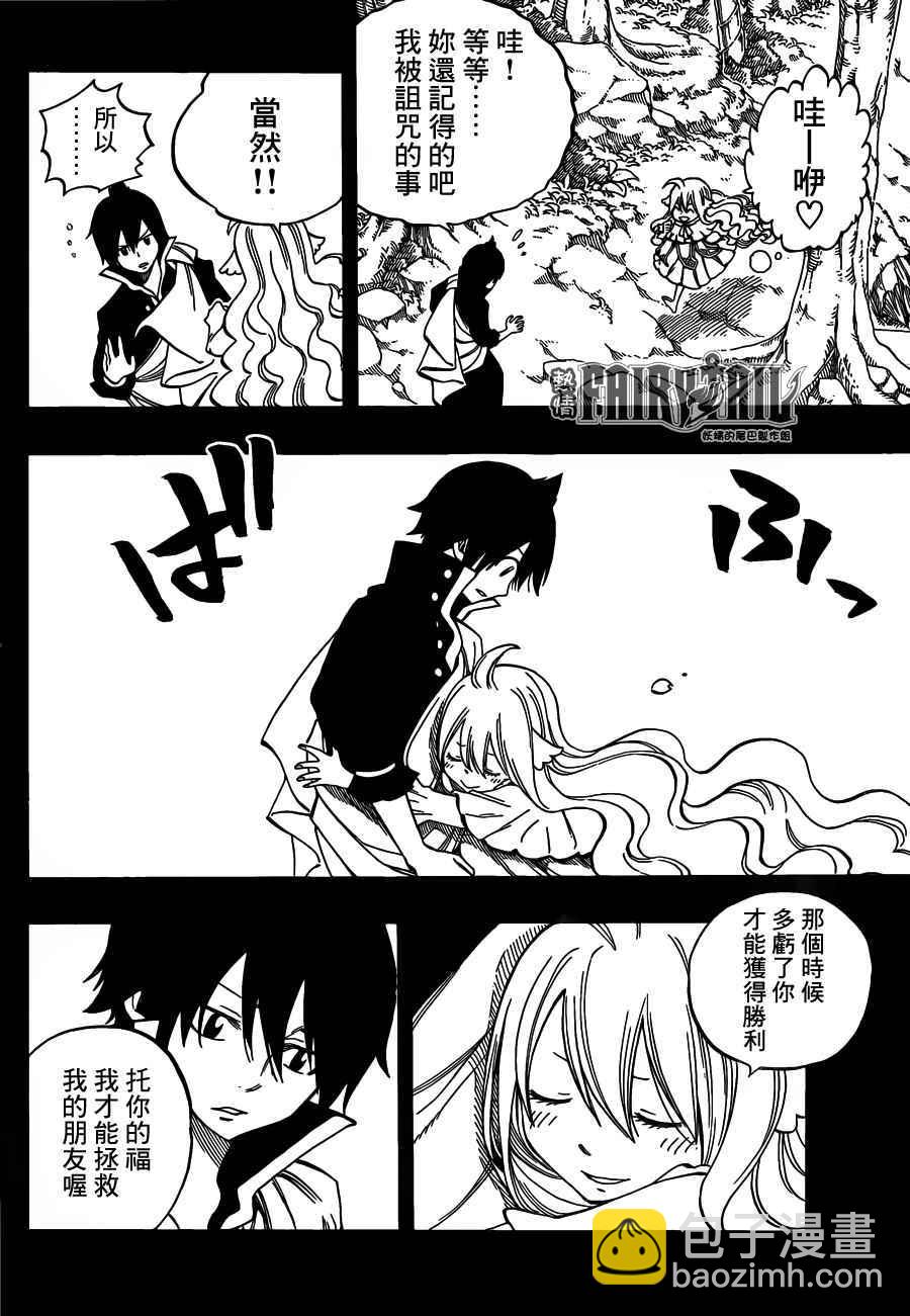 🍜妖精的尾巴 第449话 第12页
