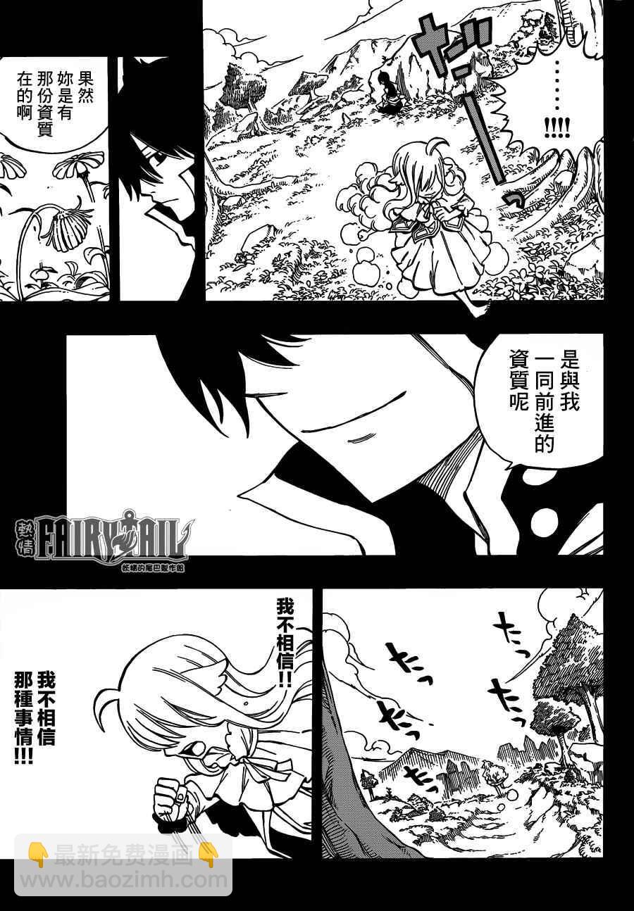 🍜妖精的尾巴 第449话 第19页
