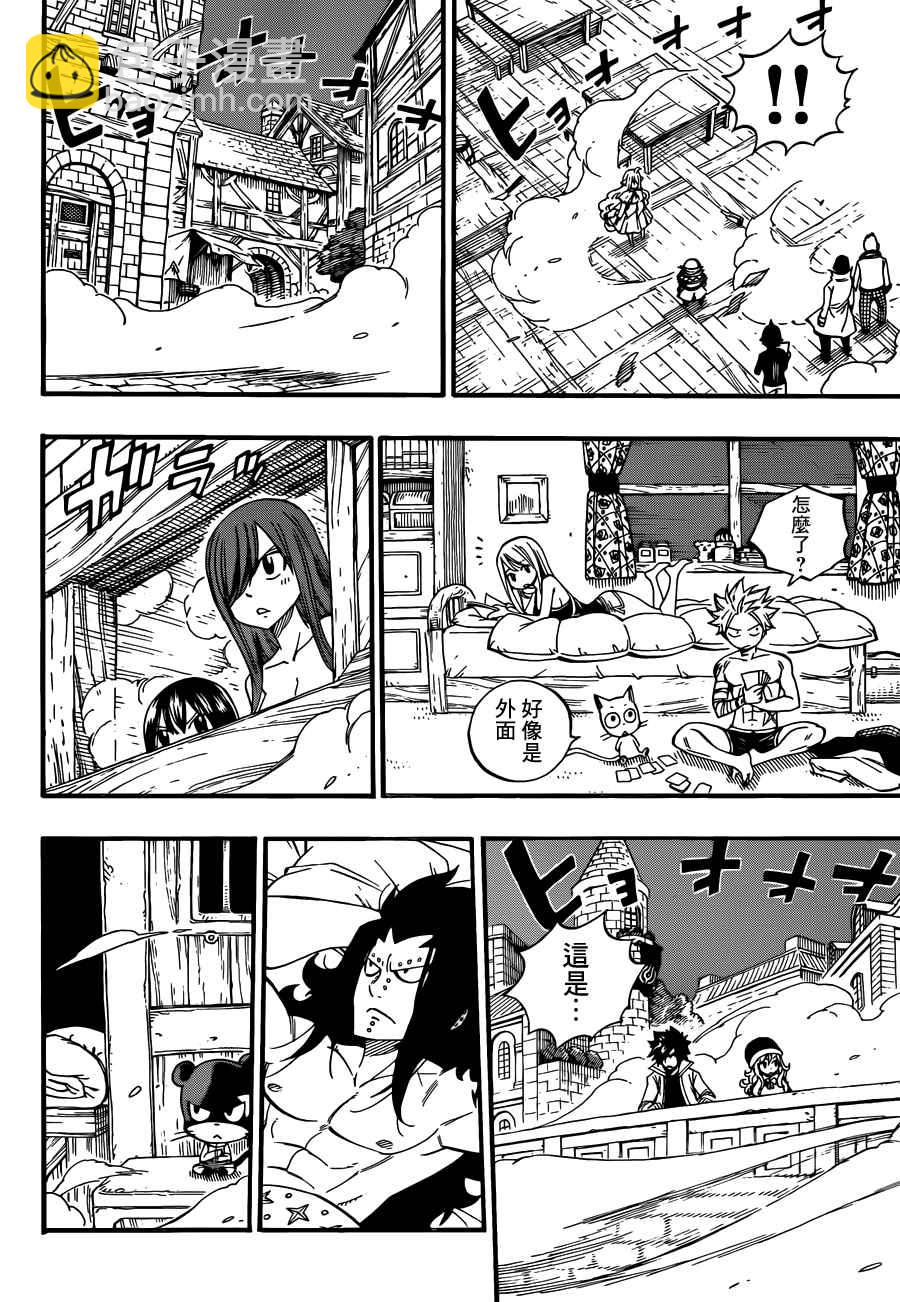🍜妖精的尾巴 第453话 第16页