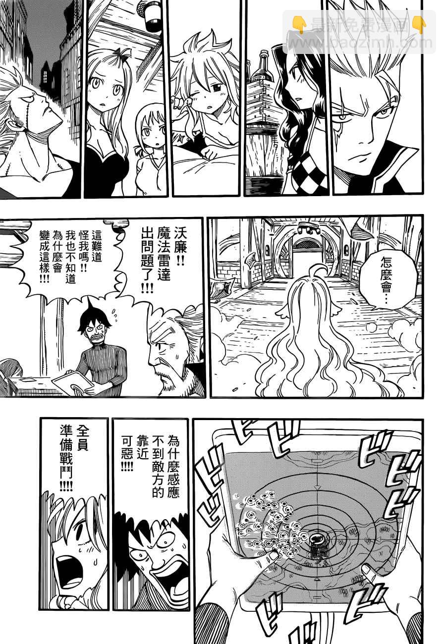 🍜妖精的尾巴 第453话 第17页
