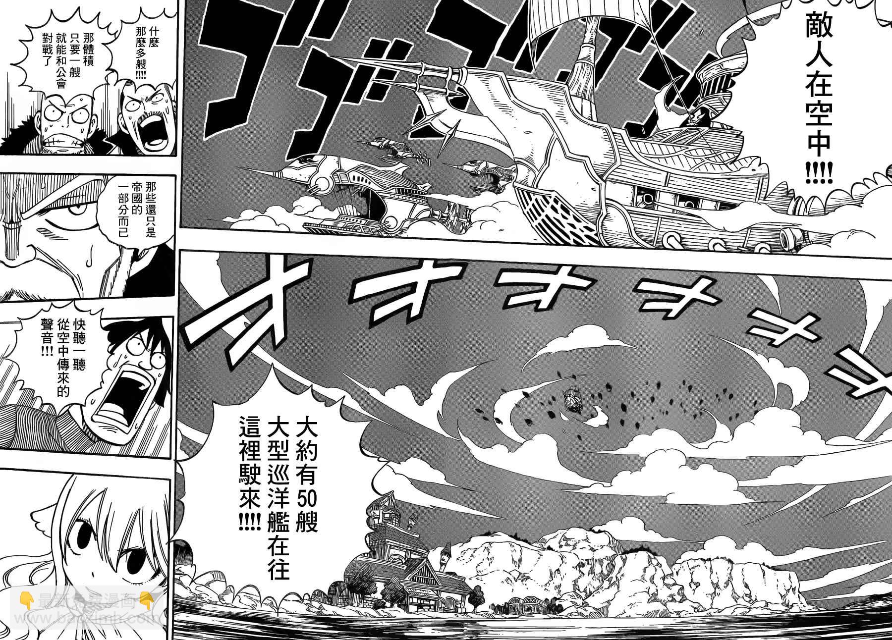 🍜妖精的尾巴 第453话 第18页