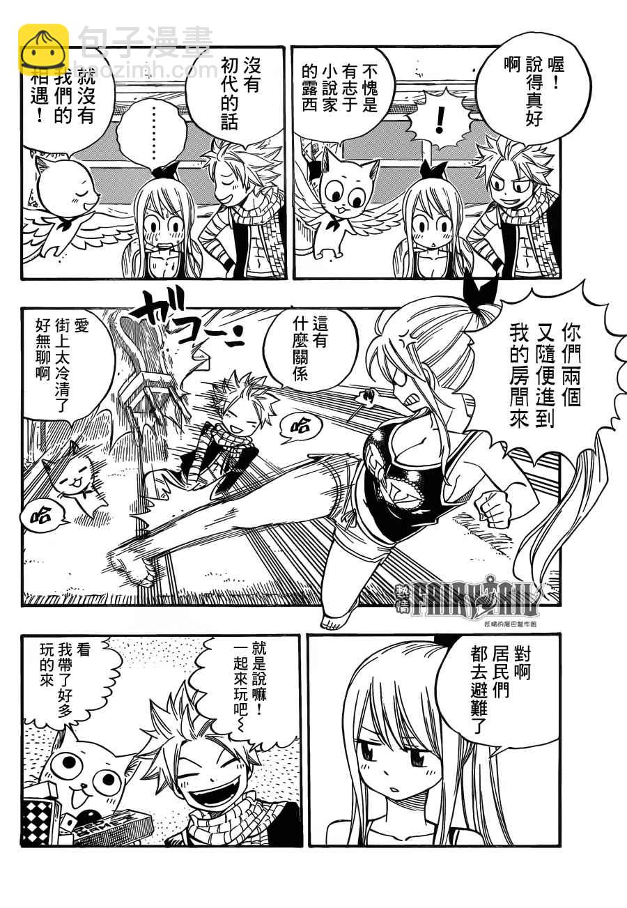 🍜妖精的尾巴 第453话 第4页