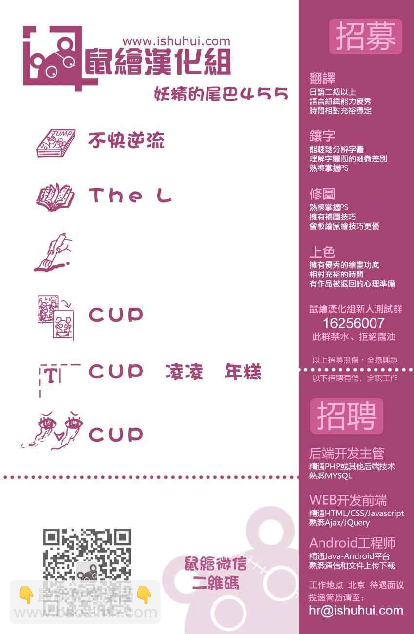 🍜妖精的尾巴 第455话 第21页