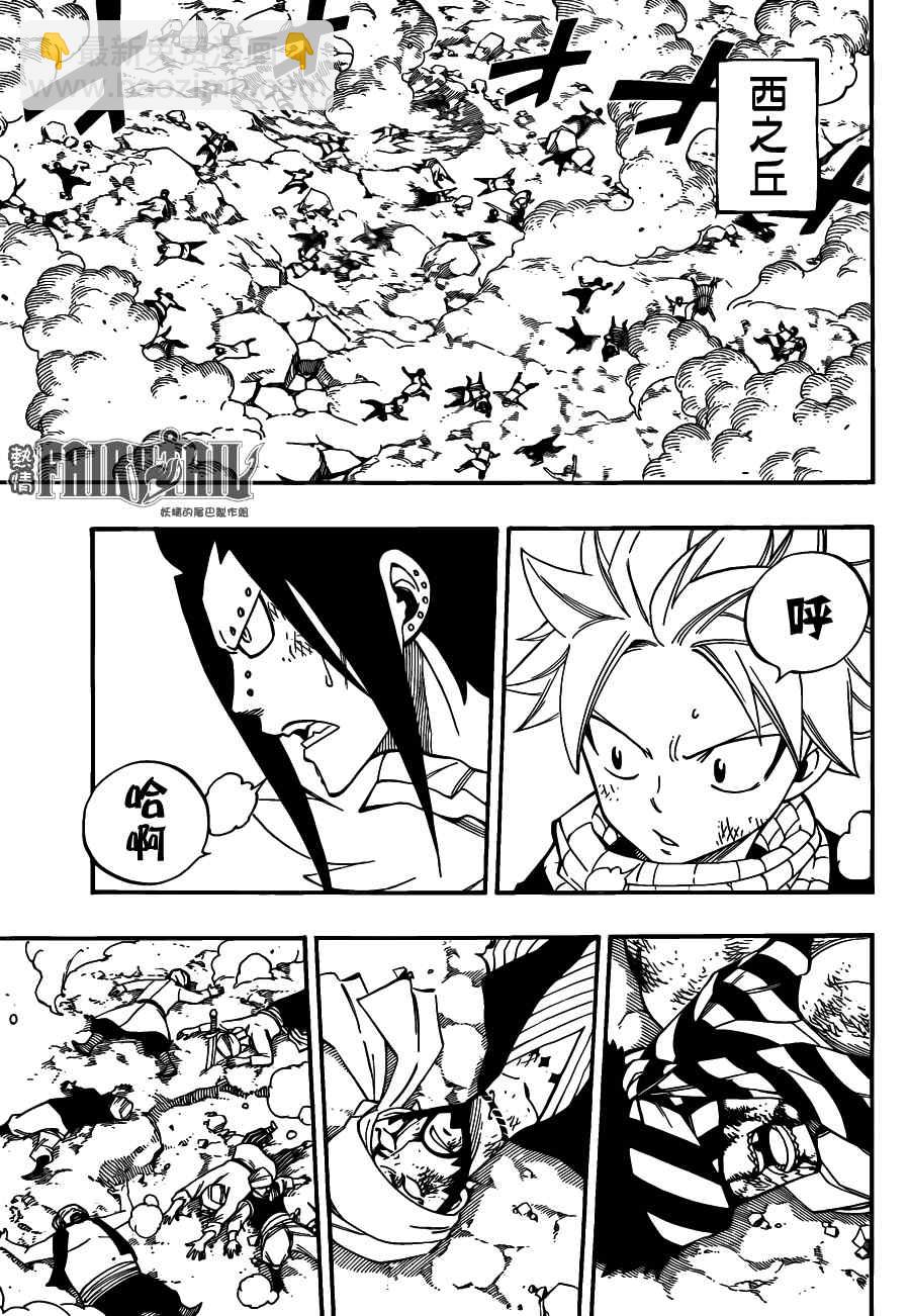 🍜妖精的尾巴 第457话 第15页