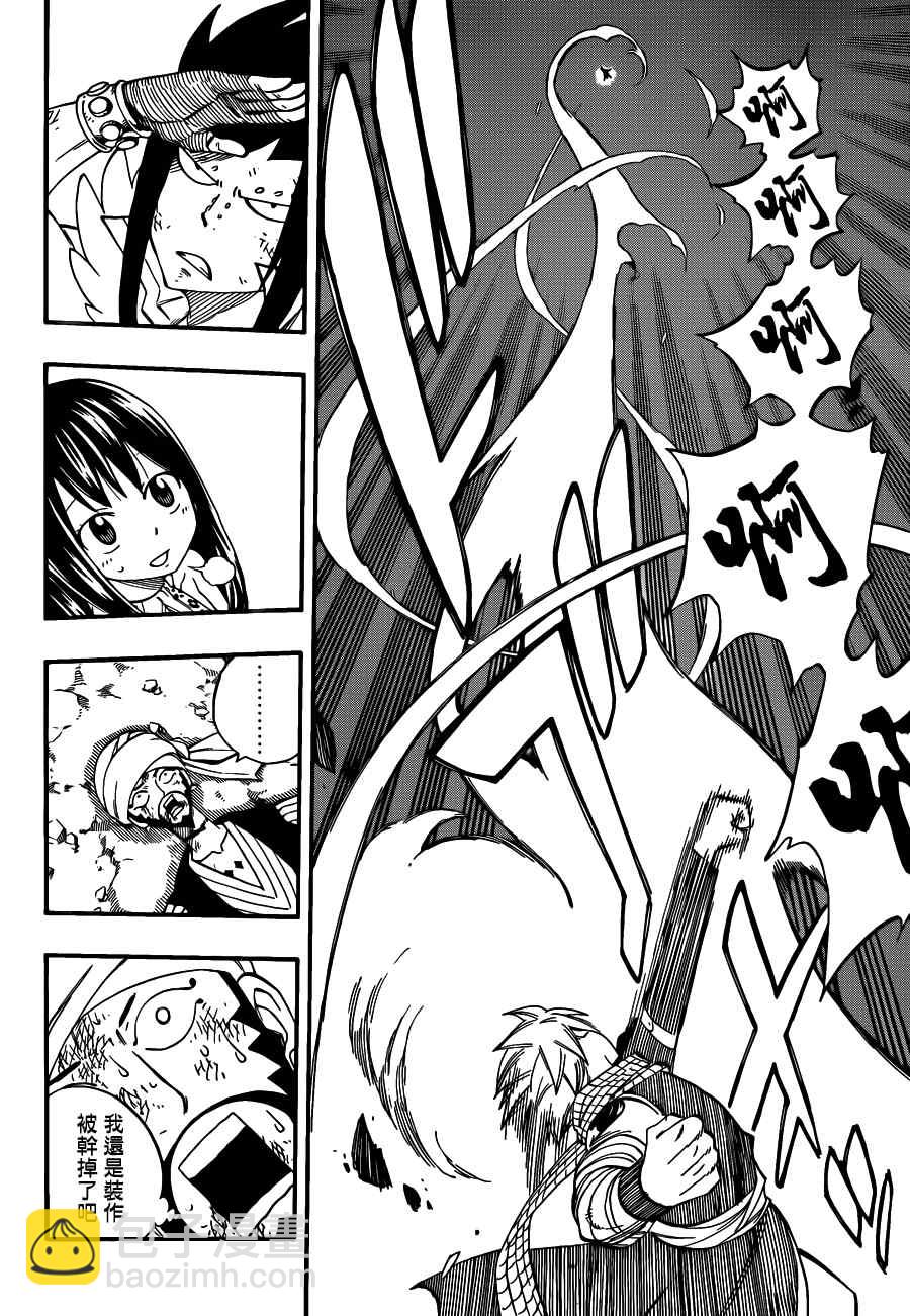 🍜妖精的尾巴 第457话 第18页