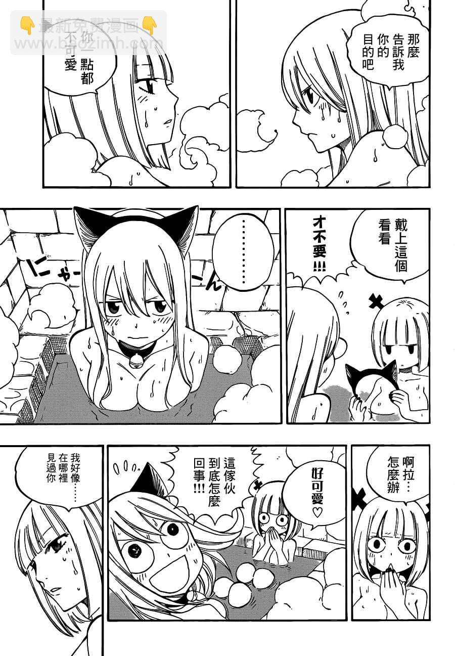 🍜妖精的尾巴 第457话 第3页