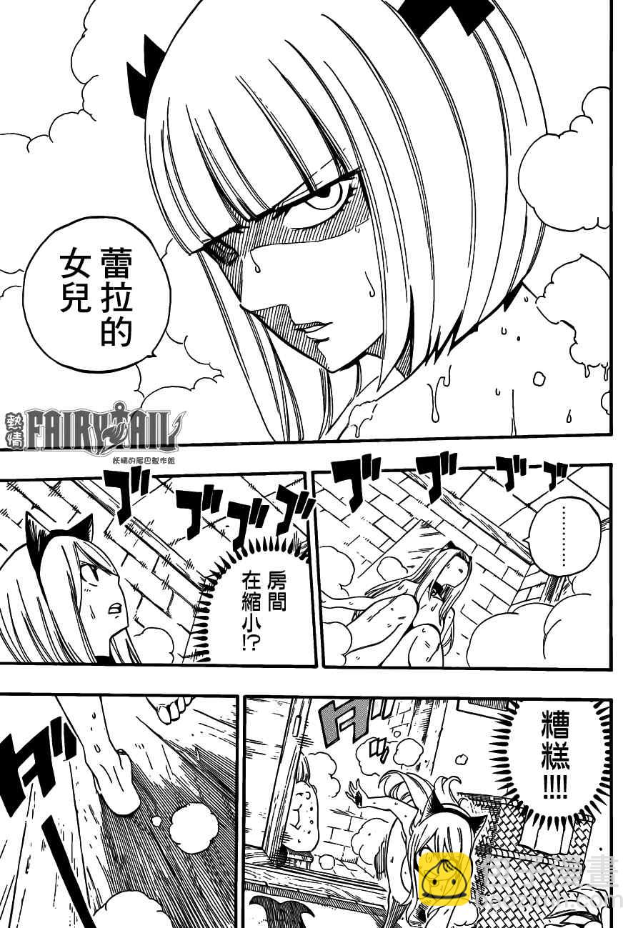 🍜妖精的尾巴 第457话 第7页