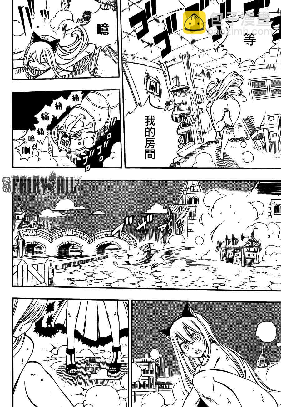 🍜妖精的尾巴 第457话 第8页