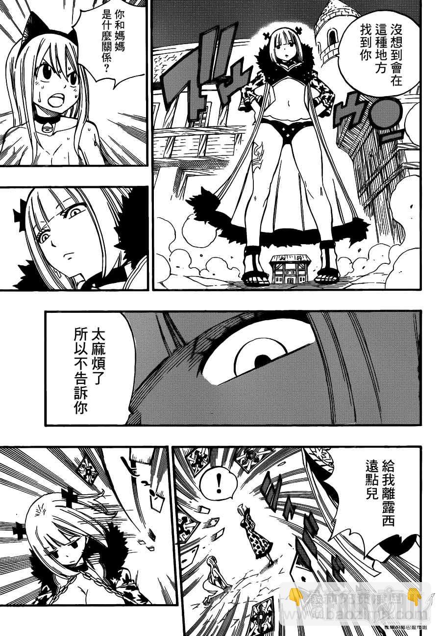🍜妖精的尾巴 第457话 第9页