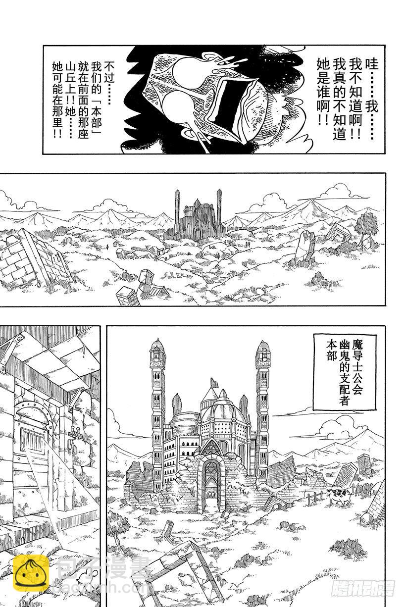 🍜妖精的尾巴 第50话 露西·哈特菲利亚 第10页