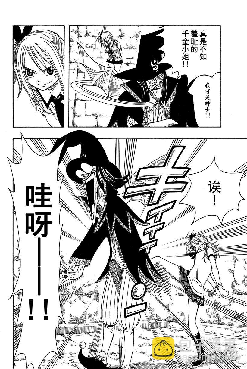 🍜妖精的尾巴 第50话 露西·哈特菲利亚 第19页